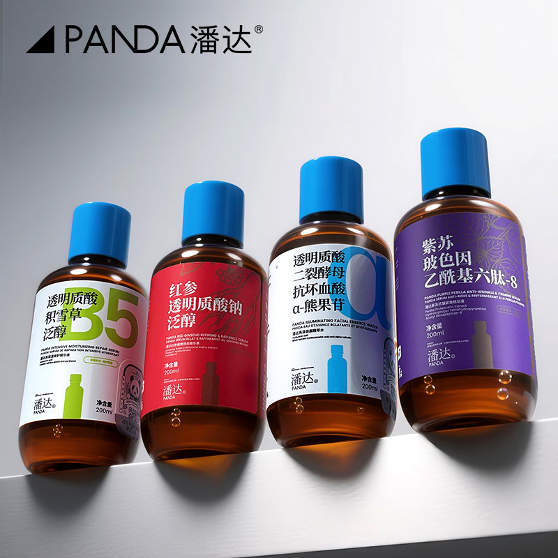 【限时2盒】潘达紫苏抗皱3.0精华液积雪草二裂酵母透明酸舒缓修护