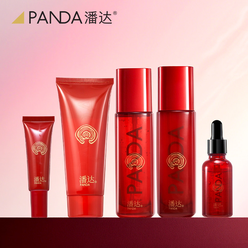【拍1发3】潘达灵芝水乳补水保湿紧致护肤品套装洁面精华液眼霜