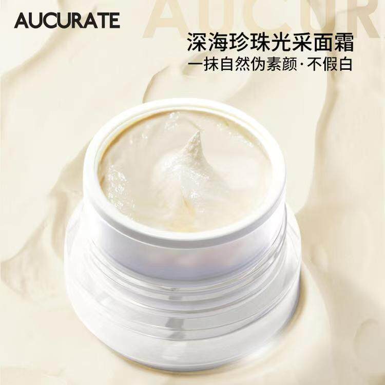 澳科蕊光彩深海珍珠面霜提亮肤色改善暗沉紧致滋润面部保湿素颜霜