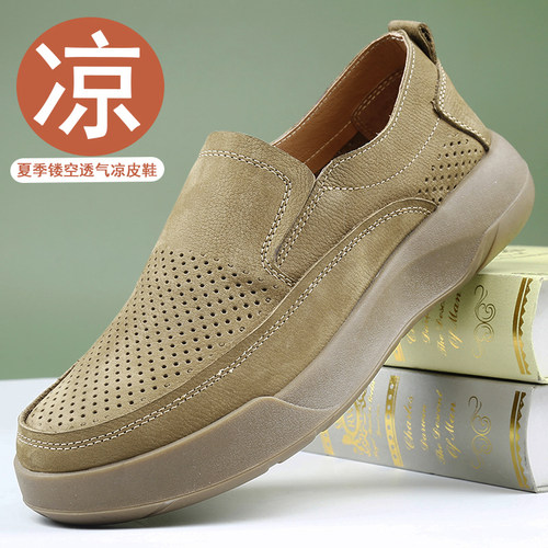 夏季镂空男皮鞋头层牛皮一脚蹬男