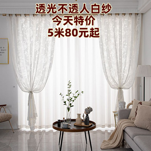白色窗纱窗帘特价处理客厅阳台宿舍现代出租房温馨简约透光不透人