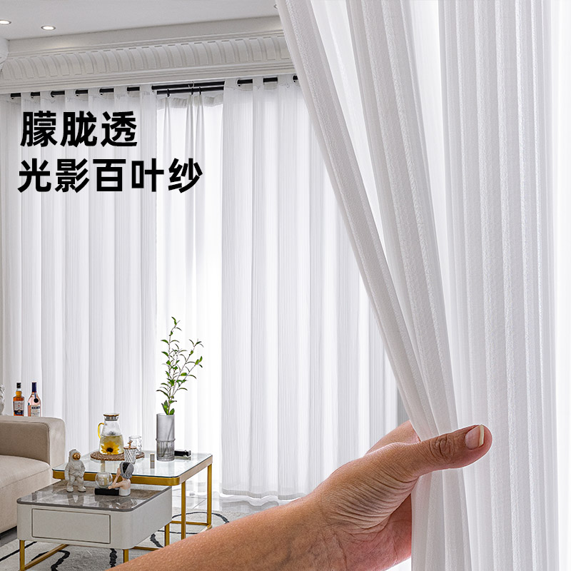 朦胧透窗纱落地窗现代轻奢白条纱