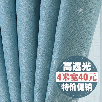 遮光窗帘成品定制加厚时尚北欧简约纯色卧室客厅书房特价流行凸窗