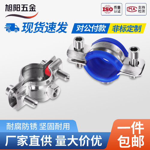 不锈钢固定管支架焊螺帽卡扣抱箍