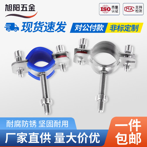 04不锈钢管卡固定管支架膨胀