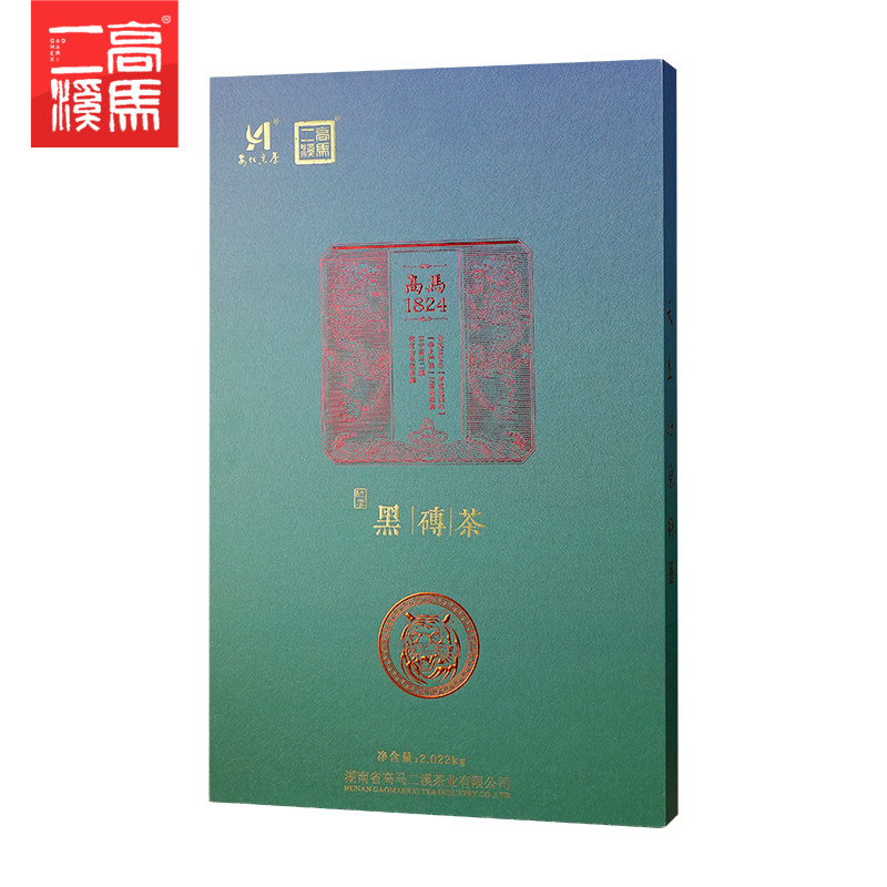 湖南安化正品高马二溪黑砖茶礼盒正宗黑茶2022年1824黑砖2.022kg
