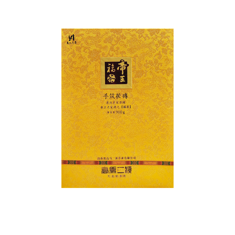 黑茶湖南安化正品高马二溪手筑金花茯砖茶正宗2022年帝王福茶900g