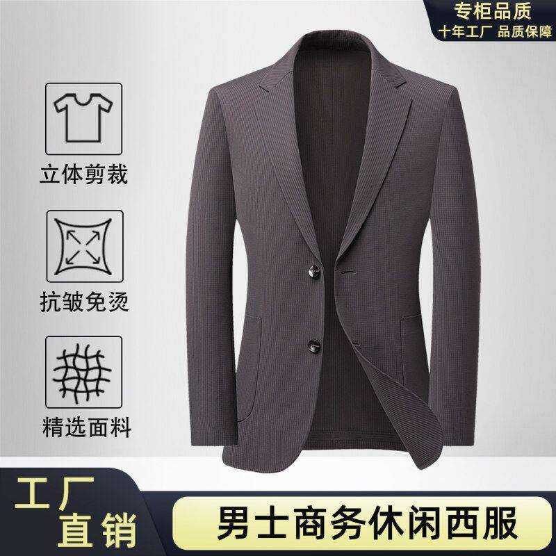 中年男士休闲西服爸爸装2026年春秋新款商务正装简约百搭西装外套
