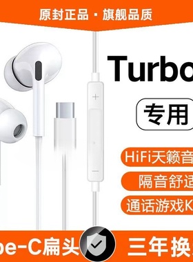 适用红米Turbo3有线耳机原装RedmiTurbo3游戏K歌type-c入耳式软塞