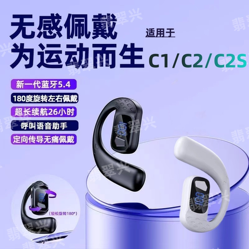 适用realmeC1超续航左右耳通用真我C2无线运动挂耳C2S蓝牙单耳式