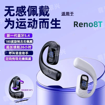 新款适用OPPOReno8T蓝牙单耳式无线运动挂耳式左右耳通用超长续航