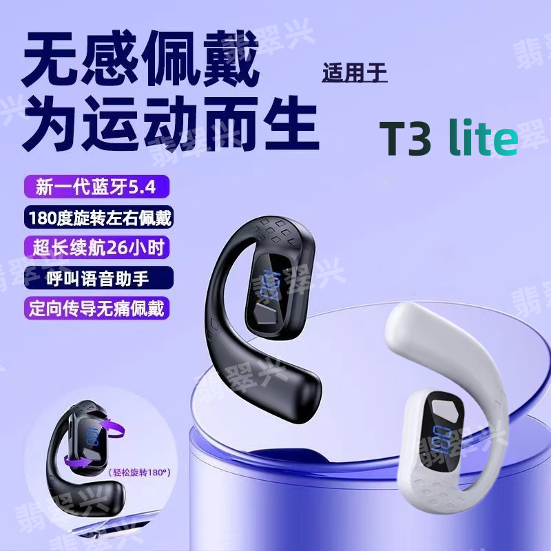 新款适用OPPOT3 lite蓝牙单耳式左右耳通用无线运动挂耳式超续航