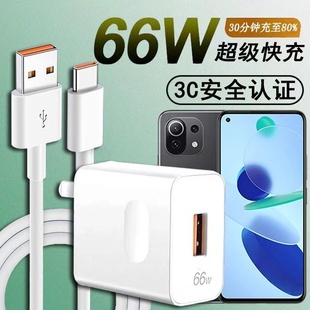 适用小米11青春版 充电器线66W快充头Mi11Lite数据线闪充6A插头Typ