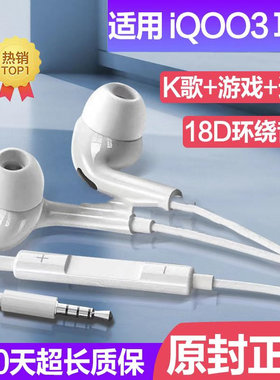 适用vivoiQOO3耳机线入耳式iQOO3耳机有线带麦高音质游戏降噪耳机