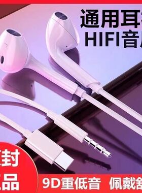 适用华为typec耳机p20p30p40pro荣耀20 30 8x9x通用nova6 7入耳式