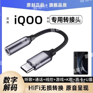 适用iQOO耳机转接头游戏直播声卡U盾type-c转3.5mm转换器车载音响