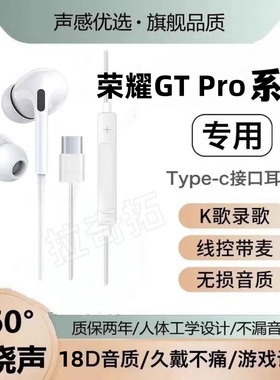 适用于GT ProMagic V3Power耳机线入耳式睡眠耳机type-c通用带麦