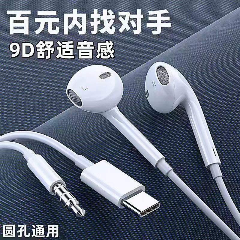 耳机适用oppo荣耀vivo小米红米typec手机电脑入耳式有线K歌耳机线