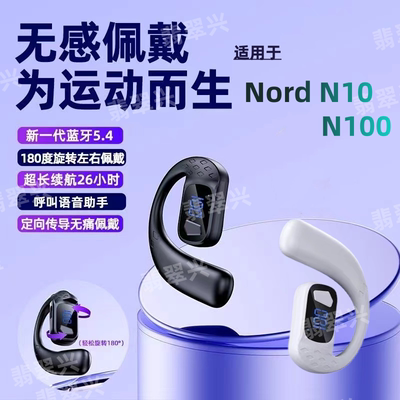 适用一加NordN10无线蓝牙单耳式左右耳通用OnePlusN100通话超待机