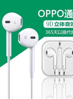 OPPO耳机原装r15r17r11a9a83a91a7xk5手机通用有线高音质耳塞耳机