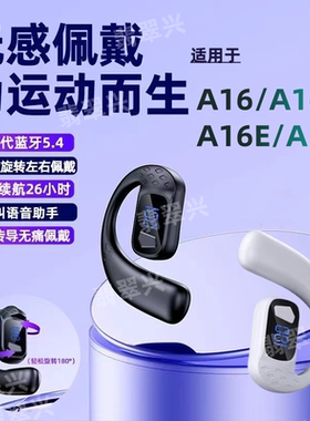 适用OPPOA16左右耳通用A16A无线耳挂蓝牙耳机A16E单耳式耳机A16K