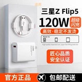 线 适用三星GalaxyZFlip5充电器线超级快充头F9360手机闪充正品 套装