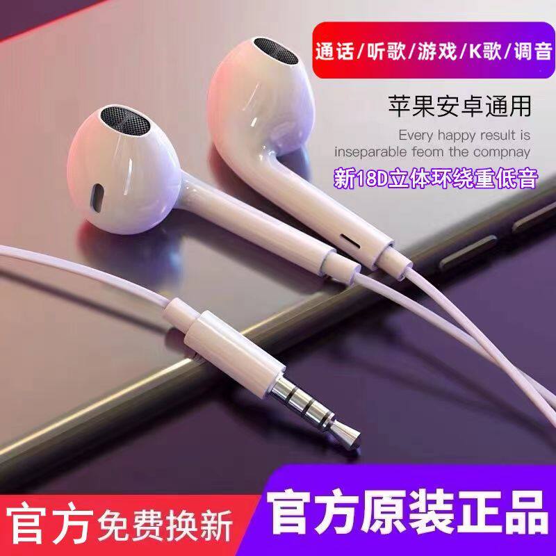 高音质入耳式有线耳机买一送一