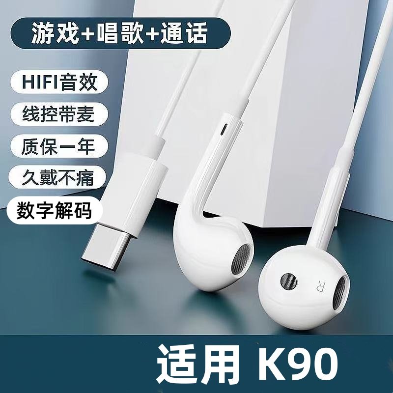 适用红米K90有线耳机Pro游戏K歌typec数字专用入耳式高音质线控