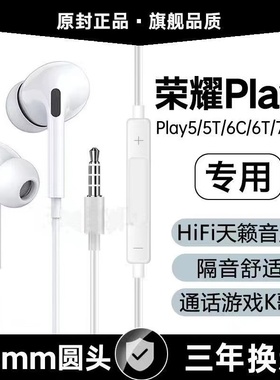 适用荣耀Play8T有线耳机Play7T6C6T55TPro游戏K歌type-c软塞