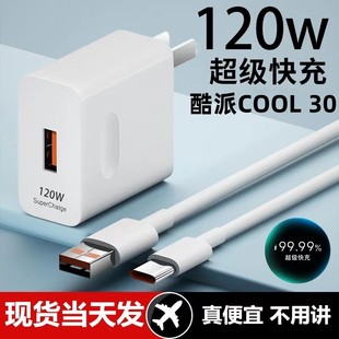 充电器线CP07快充头数据线TypeC手机数据线闪充插头 适用酷派COOL