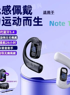 新款适用魅族Note 16蓝牙耳机无线不入耳降噪Pro耳挂式超长续航