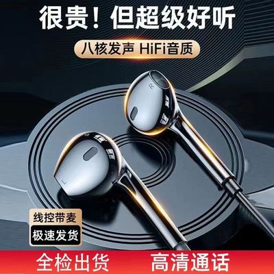 线控带麦入耳式有线耳机厂家直销