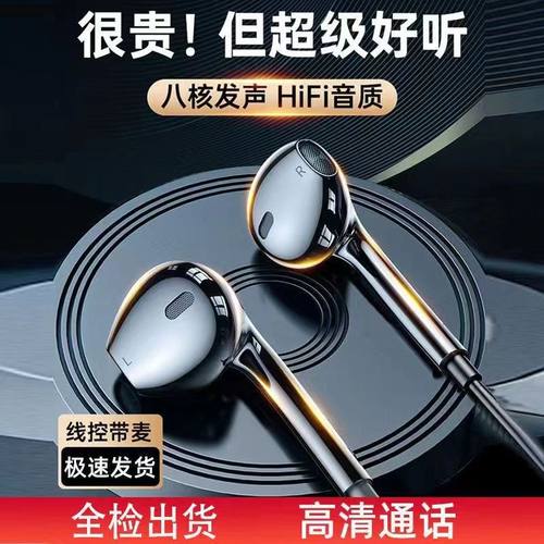 线控带麦入耳式有线耳机厂家直销