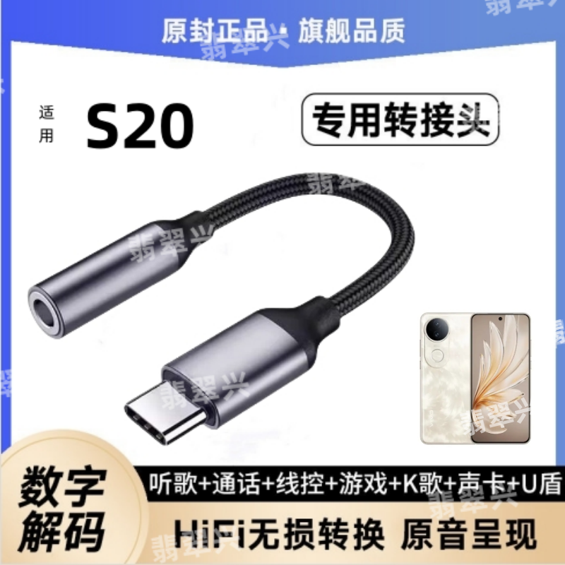 适用vivo S20耳机转接头V2429A手机耳麦转接线TypeC音频转换器线