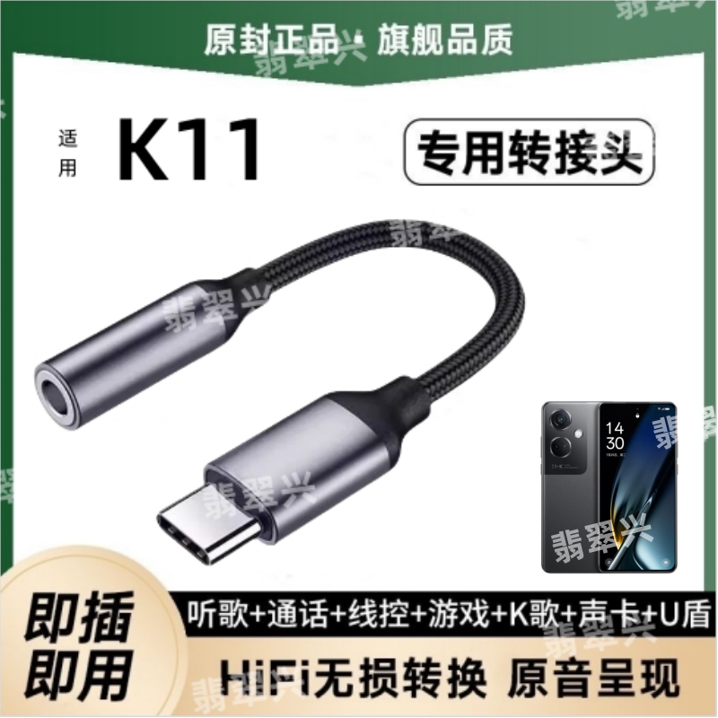 适用OPPOK11耳机转接头Typec转3.5耳机转接线转换头转换器头声卡U