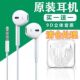 买1送1 通用圆孔有线耳机适用于vivo华为OPPO小米手机通话耳麦