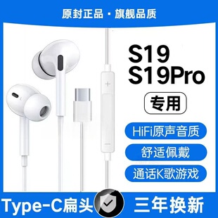 适用vivoS19有线耳机S19Pro入耳式游戏K歌type-c专用原配女款软塞