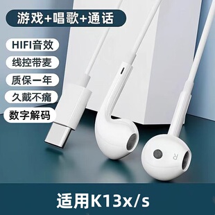 适用OPPO K13x有线耳机原装高定款高音质K13s入耳式typec接口游戏
