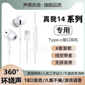 适用真我14GT9耳机有线typec游戏k歌v70s高音质耳麦入耳式耳机