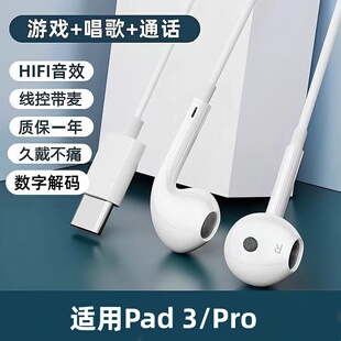 适用OPPO Pad 3有线耳机Pro原装游戏K歌typec接口高音质入耳式