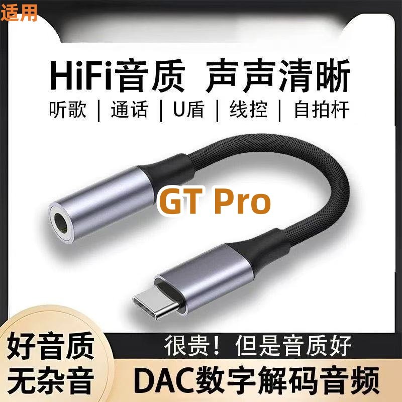 适用荣耀GT Pro耳机转接头Magic V3 Power X70i专用typec转换器线