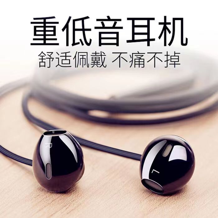 重低音线控带麦有线耳机买一送一