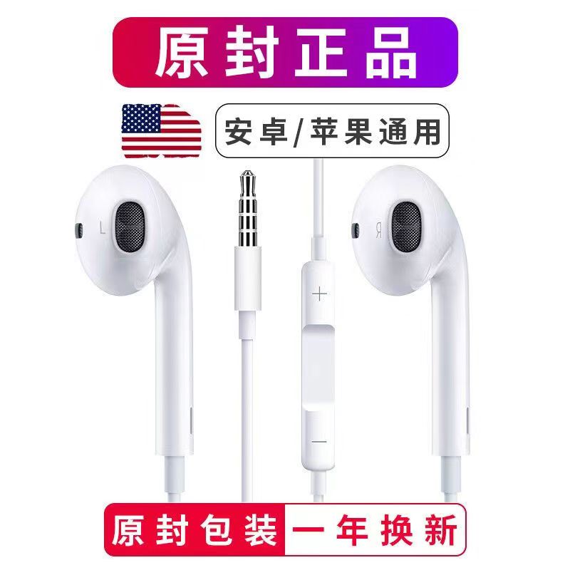 通用耳机OPPO华为苹果vivo小米入耳式K歌线控带麦手机耳机重低音