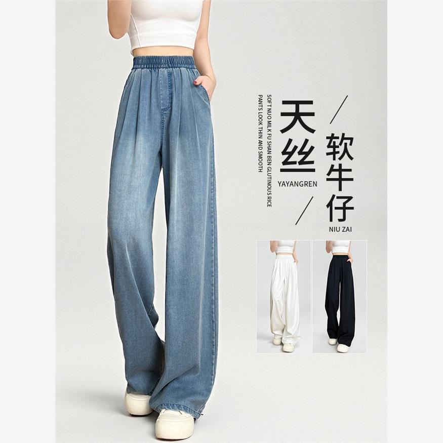 天丝软牛仔裤女2025新款夏季薄款高腰垂感直筒宽松慵懒冰丝阔腿裤