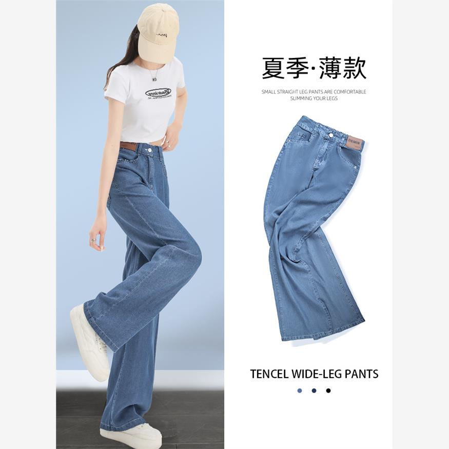 天丝牛仔裤女裤子夏季薄款2025新款垂感窄版直筒小个子冰丝阔腿裤