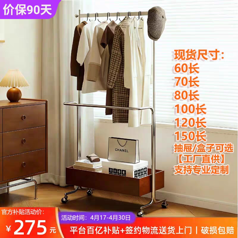 心悦不锈钢落地衣架可移动带实木抽屉轻奢卧室衣帽架挂衣架子
