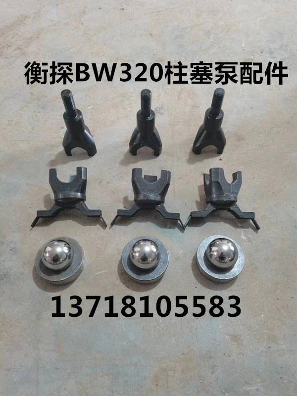 衡阳BW320柱塞式泥浆泵配件导向罩 阀座 钢球 缸筒 排水导向套