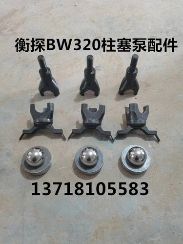衡阳BW320柱塞式泥浆泵配件导向罩 阀座 钢球 缸筒 排水导向套