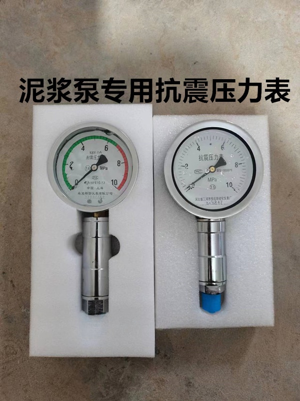 衡阳BW320 BW450 BW600泥浆泵抗震压力表 注浆机压力表