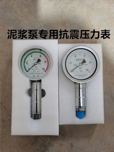 衡阳BW320 BW450 BW600泥浆泵抗震压力表 注浆机压力表